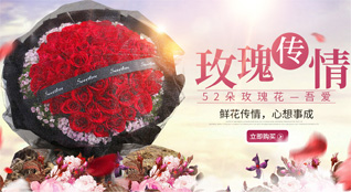 山东青岛平度市旧店镇东司家庄村鲜花速递